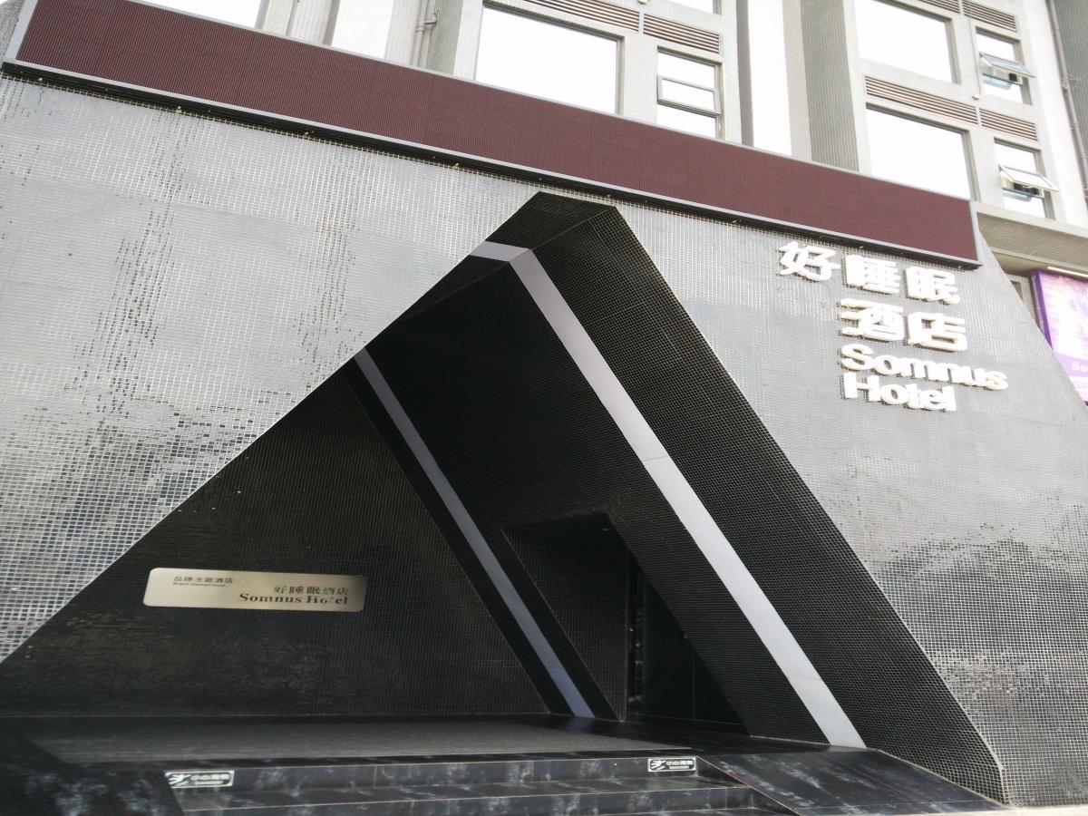 乐山上善居养心禅景酒店 Shangshan Zen Hotel Lösan Kültér fotó