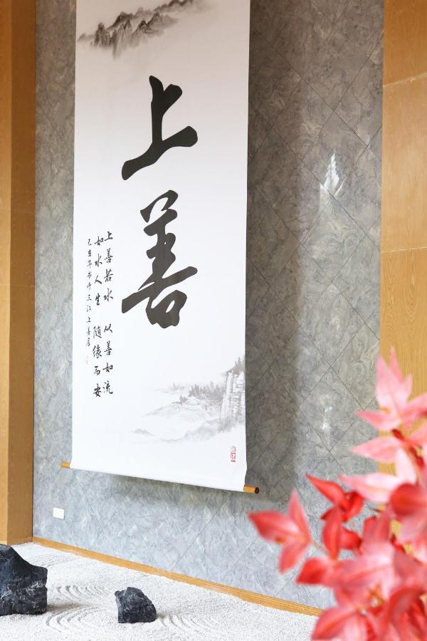 乐山上善居养心禅景酒店 Shangshan Zen Hotel Lösan Kültér fotó