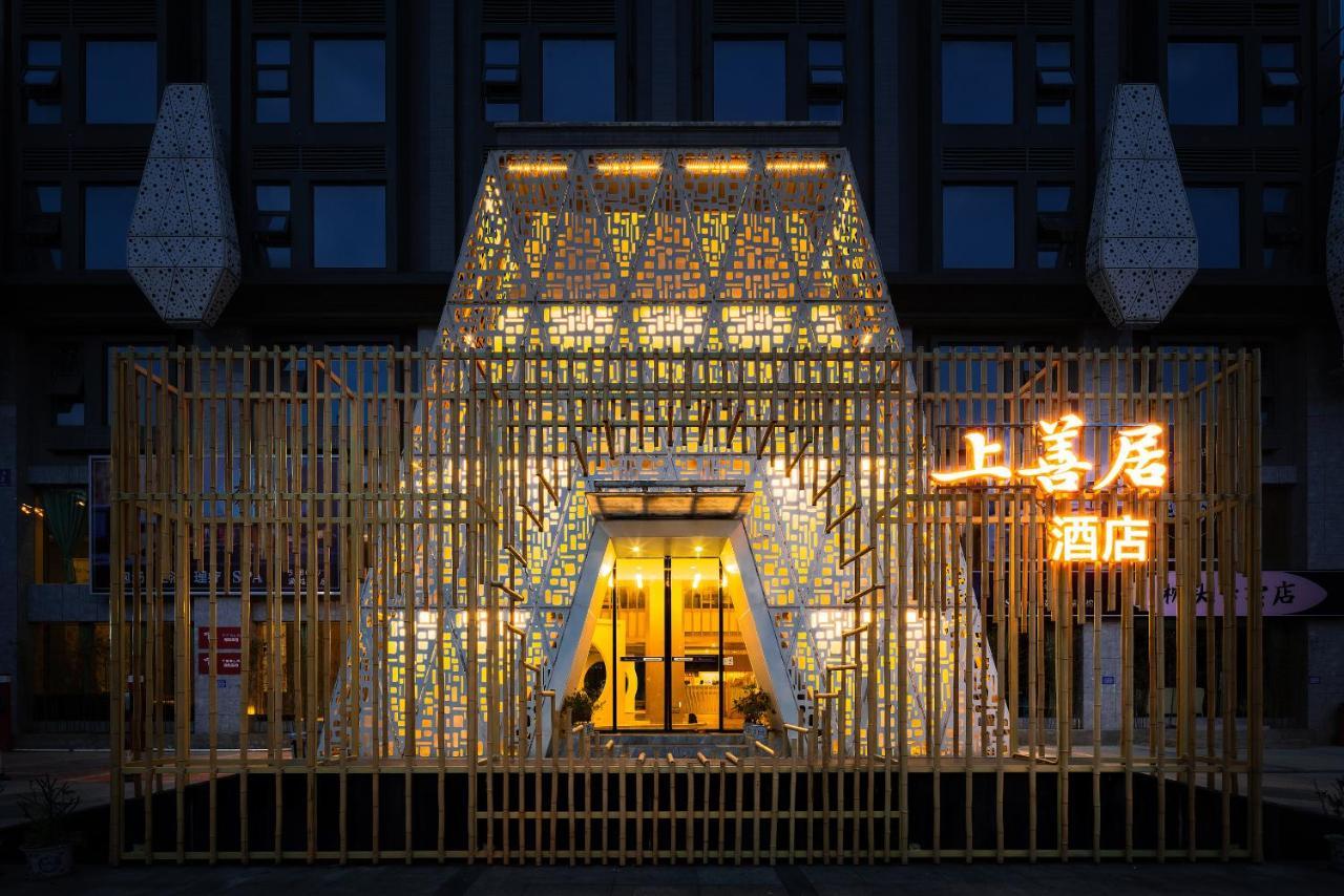 乐山上善居养心禅景酒店 Shangshan Zen Hotel Lösan Kültér fotó